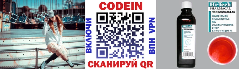 хочу   Малаховка  Codein Purple Drank 
