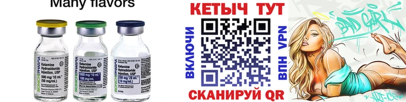 купить наркотик  ссылка на мегу маркетплейс  Кетамин ketamine  Малаховка 