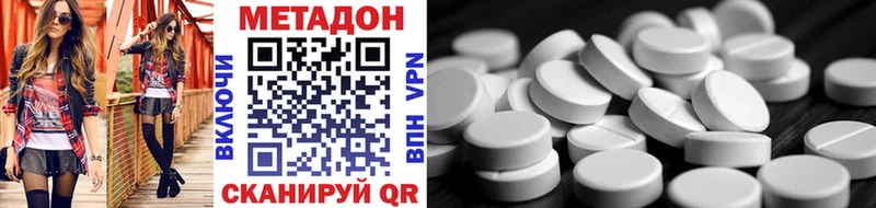 МЕТАДОН белоснежный  Малаховка 