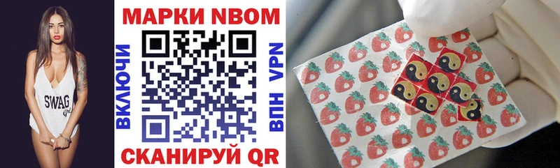 Марки N-bome 1,8мг  где найти наркотики  Малаховка 